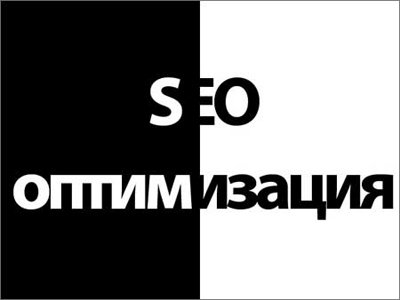 Белые методы в продвижении сайта